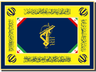 Bandeira oficial da Guarda Revolucionária Islâmica do Irã (IRGC) com símbolos islâmicos e militares.