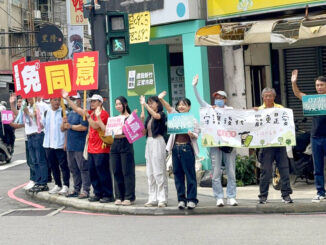 Manifestantes segurando cartazes e faixas em apoio ao movimento de recall em uma rua de Taiwan.